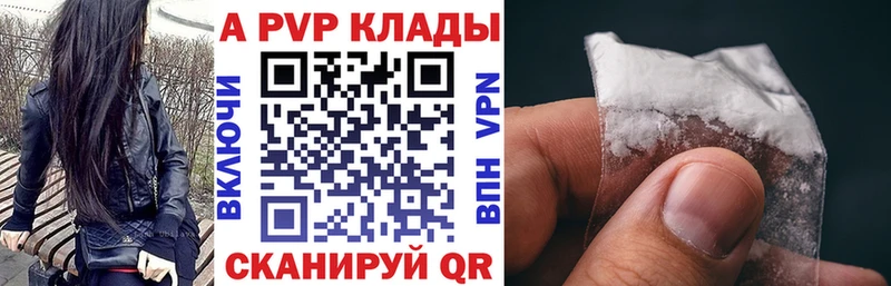 где купить наркоту  MEGA ссылка  Альфа ПВП Соль  Белозерск 