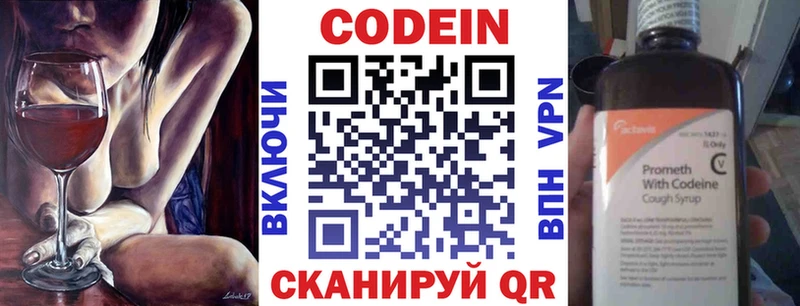 Кодеиновый сироп Lean напиток Lean (лин)  Белозерск 