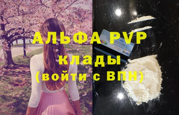 спайс Армянск