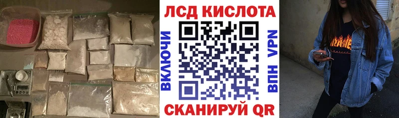 купить наркотик  omg ТОР  Лсд 25 экстази кислота  Белозерск 